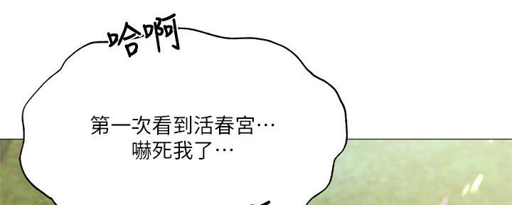 《还有空房吗？》漫画最新章节第73话免费下拉式在线观看章节第【42】张图片