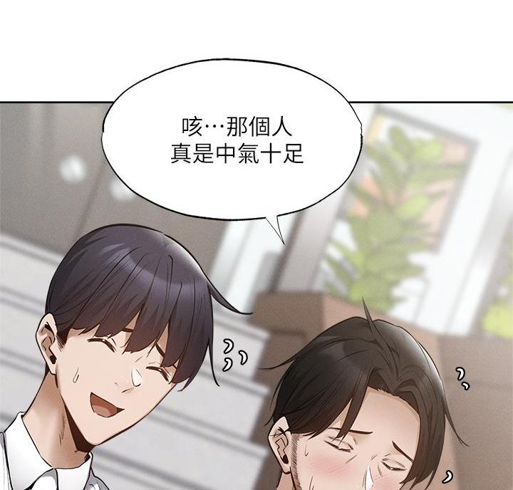 《还有空房吗？》漫画最新章节第110话免费下拉式在线观看章节第【6】张图片