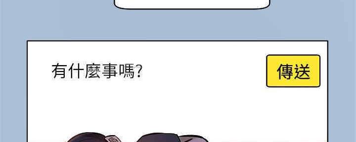 《还有空房吗？》漫画最新章节第29话免费下拉式在线观看章节第【99】张图片