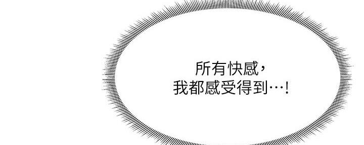 《还有空房吗？》漫画最新章节第93话免费下拉式在线观看章节第【22】张图片