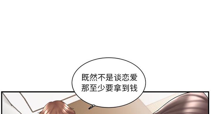 《家中心机妹》漫画最新章节第20话免费下拉式在线观看章节第【88】张图片