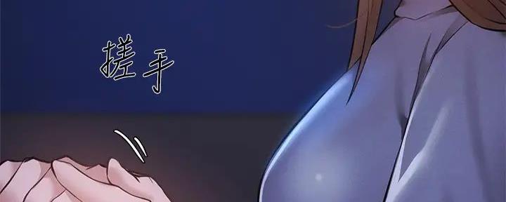 《还有空房吗？》漫画最新章节第86话免费下拉式在线观看章节第【162】张图片