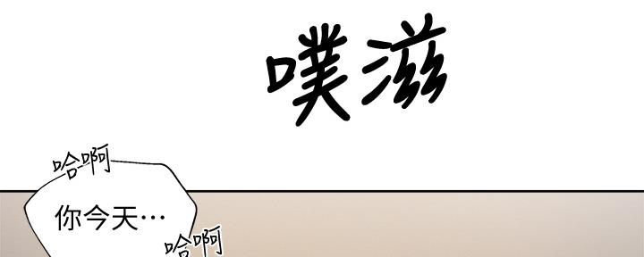 《还有空房吗？》漫画最新章节第97话免费下拉式在线观看章节第【109】张图片