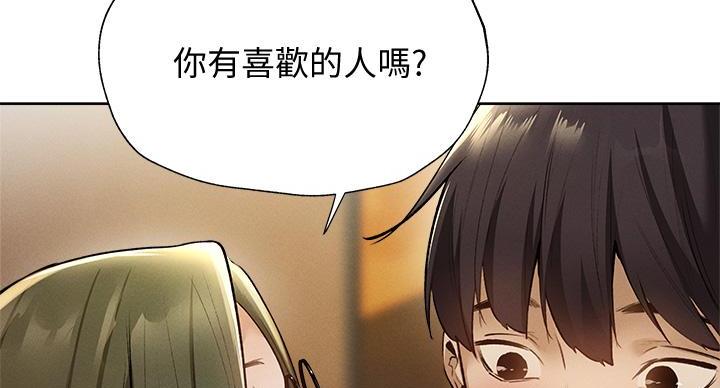 《还有空房吗？》漫画最新章节第102话免费下拉式在线观看章节第【6】张图片