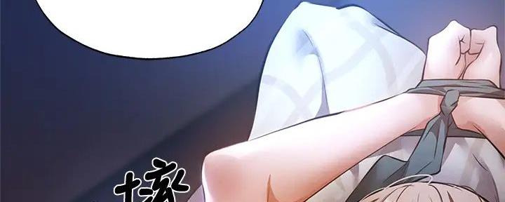 《还有空房吗？》漫画最新章节第90话免费下拉式在线观看章节第【13】张图片