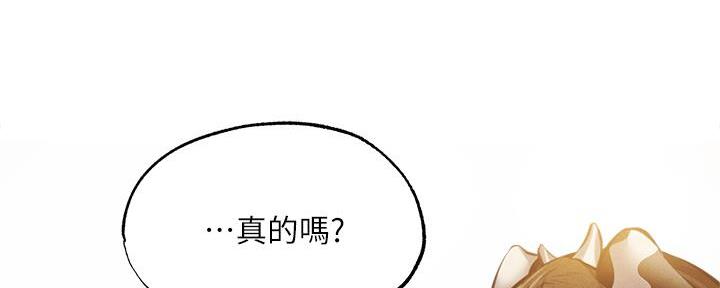 《还有空房吗？》漫画最新章节第78话免费下拉式在线观看章节第【121】张图片