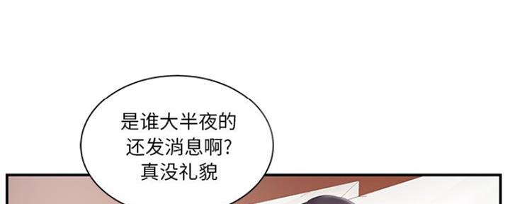 《家中心机妹》漫画最新章节第33话免费下拉式在线观看章节第【54】张图片