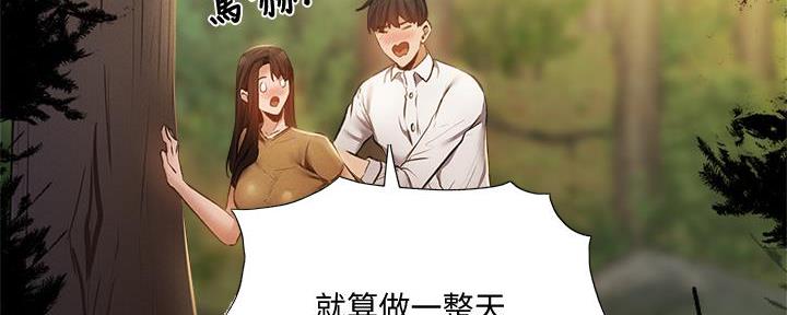 《还有空房吗？》漫画最新章节第74话免费下拉式在线观看章节第【83】张图片