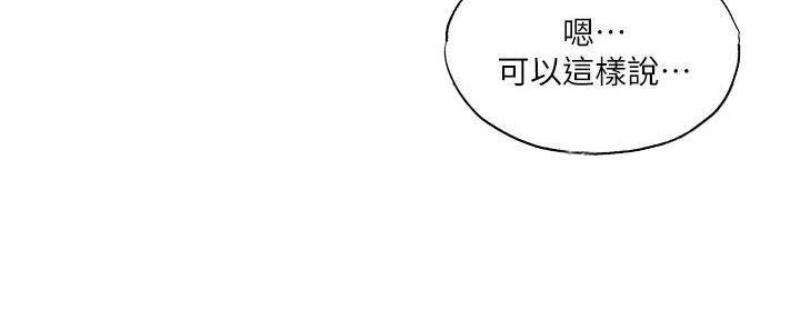 《还有空房吗？》漫画最新章节第70话免费下拉式在线观看章节第【78】张图片