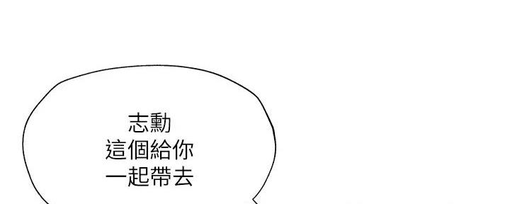 《还有空房吗？》漫画最新章节第95话免费下拉式在线观看章节第【74】张图片