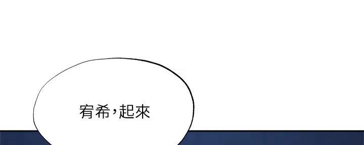 《还有空房吗？》漫画最新章节第90话免费下拉式在线观看章节第【38】张图片