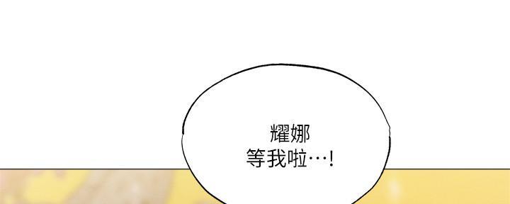 《还有空房吗？》漫画最新章节第65话免费下拉式在线观看章节第【61】张图片