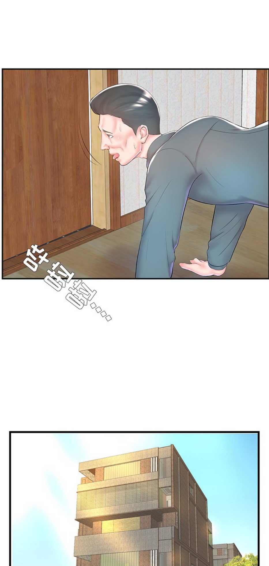 《家中心机妹》漫画最新章节第15话免费下拉式在线观看章节第【4】张图片