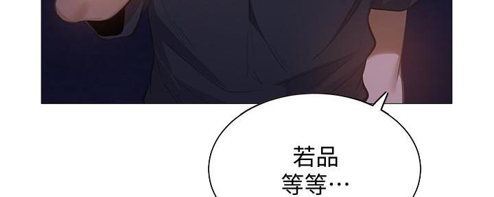 《还有空房吗？》漫画最新章节第37话免费下拉式在线观看章节第【72】张图片