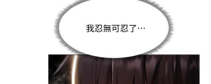 《还有空房吗？》漫画最新章节第59话免费下拉式在线观看章节第【93】张图片