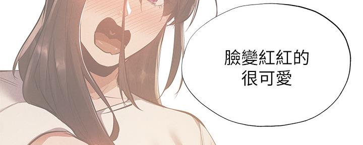 《还有空房吗？》漫画最新章节第50话免费下拉式在线观看章节第【87】张图片