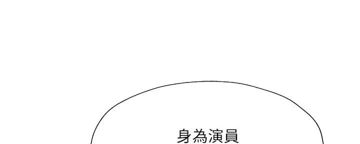 《还有空房吗？》漫画最新章节第94话免费下拉式在线观看章节第【70】张图片