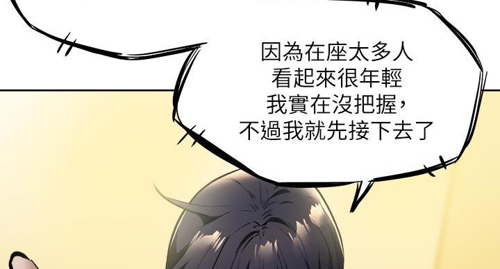 《还有空房吗？》漫画最新章节第105话免费下拉式在线观看章节第【67】张图片