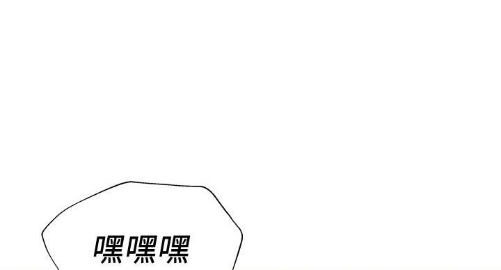 《还有空房吗？》漫画最新章节第103话免费下拉式在线观看章节第【116】张图片