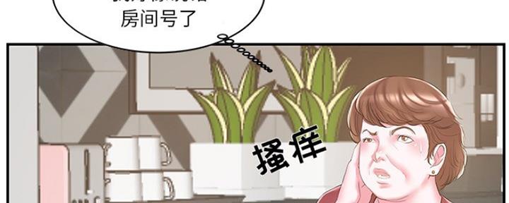 《家中心机妹》漫画最新章节第36话免费下拉式在线观看章节第【118】张图片