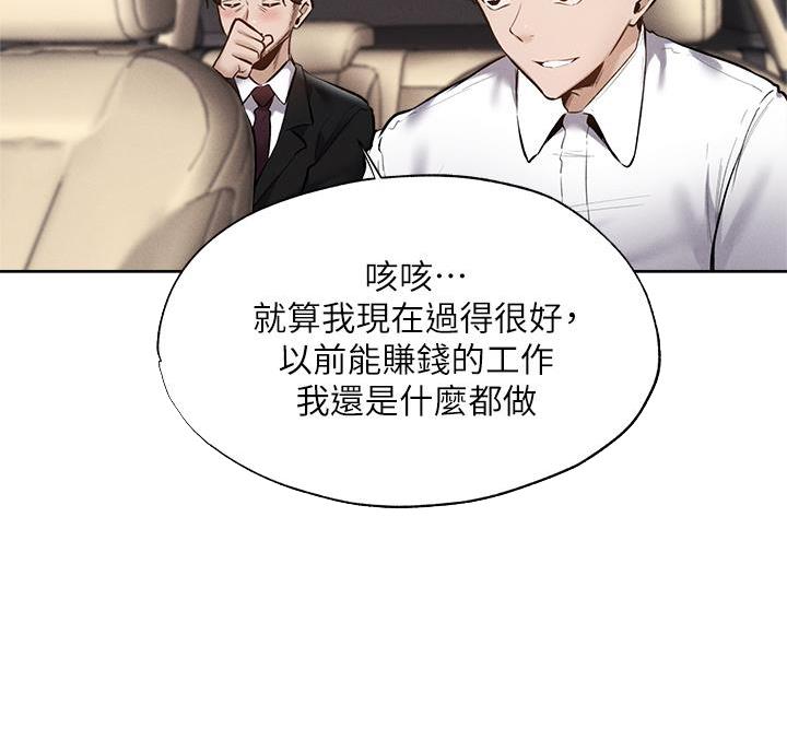 《还有空房吗？》漫画最新章节第110话免费下拉式在线观看章节第【21】张图片