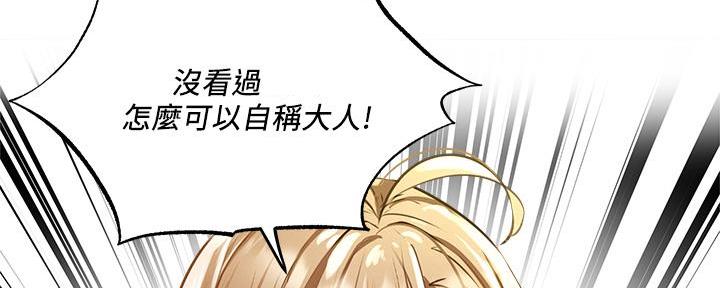 《还有空房吗？》漫画最新章节第70话免费下拉式在线观看章节第【62】张图片