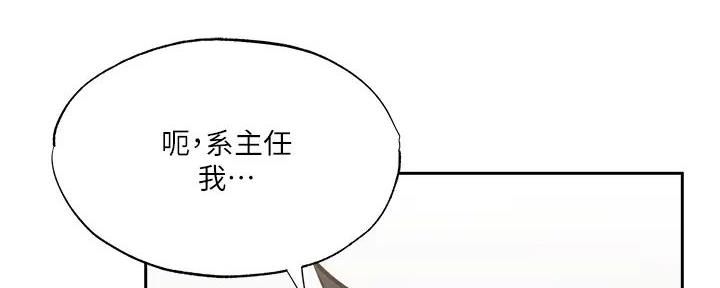 《还有空房吗？》漫画最新章节第86话免费下拉式在线观看章节第【28】张图片