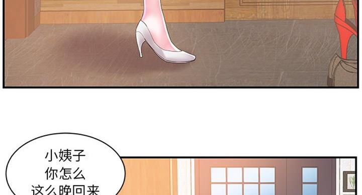 《家中心机妹》漫画最新章节第20话免费下拉式在线观看章节第【48】张图片