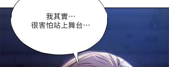 《还有空房吗？》漫画最新章节第89话免费下拉式在线观看章节第【40】张图片