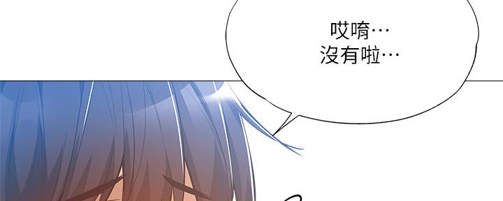 《还有空房吗？》漫画最新章节第48话免费下拉式在线观看章节第【72】张图片