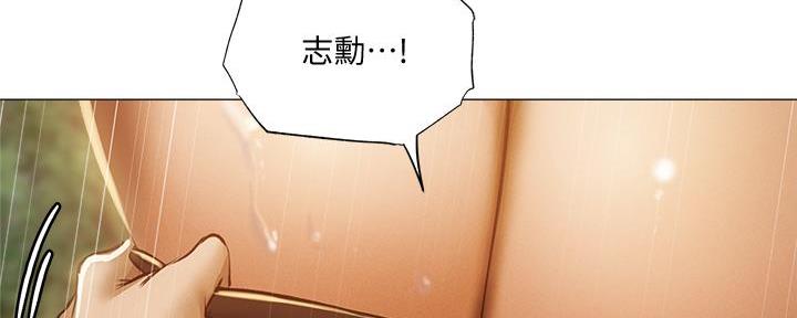 《还有空房吗？》漫画最新章节第74话免费下拉式在线观看章节第【139】张图片