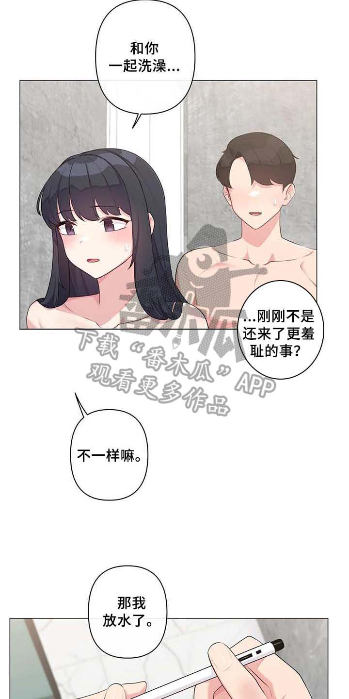 《逃避会出错的》漫画最新章节第11章：标记【完结】免费下拉式在线观看章节第【11】张图片