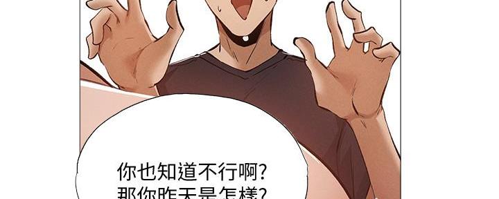 《还有空房吗？》漫画最新章节第57话免费下拉式在线观看章节第【20】张图片