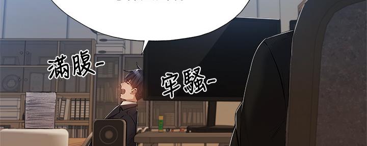 《还有空房吗？》漫画最新章节第48话免费下拉式在线观看章节第【108】张图片