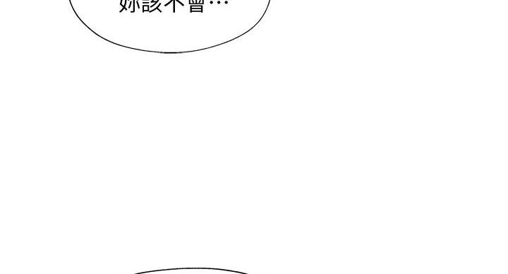 《还有空房吗？》漫画最新章节第105话免费下拉式在线观看章节第【7】张图片