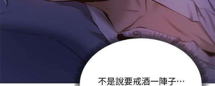 《还有空房吗？》漫画最新章节第66话免费下拉式在线观看章节第【78】张图片