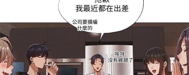 《还有空房吗？》漫画最新章节第56话免费下拉式在线观看章节第【40】张图片