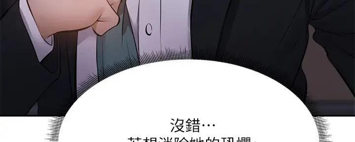 《还有空房吗？》漫画最新章节第90话免费下拉式在线观看章节第【34】张图片