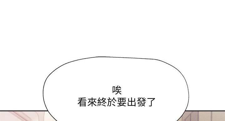 《还有空房吗？》漫画最新章节第99话免费下拉式在线观看章节第【67】张图片