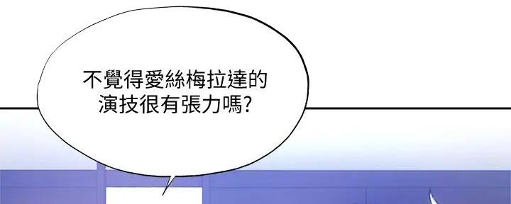 《还有空房吗？》漫画最新章节第83话免费下拉式在线观看章节第【142】张图片