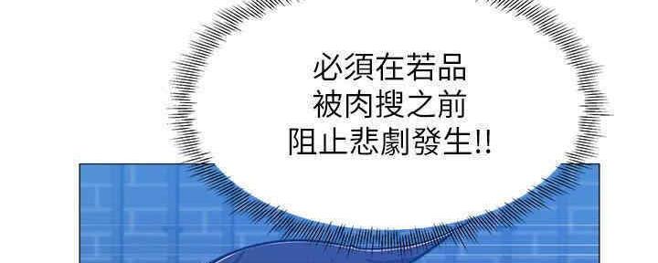 《还有空房吗？》漫画最新章节第30话免费下拉式在线观看章节第【117】张图片