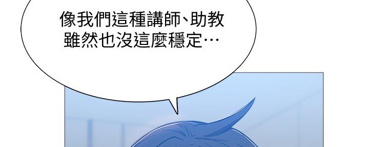 《还有空房吗？》漫画最新章节第39话免费下拉式在线观看章节第【13】张图片