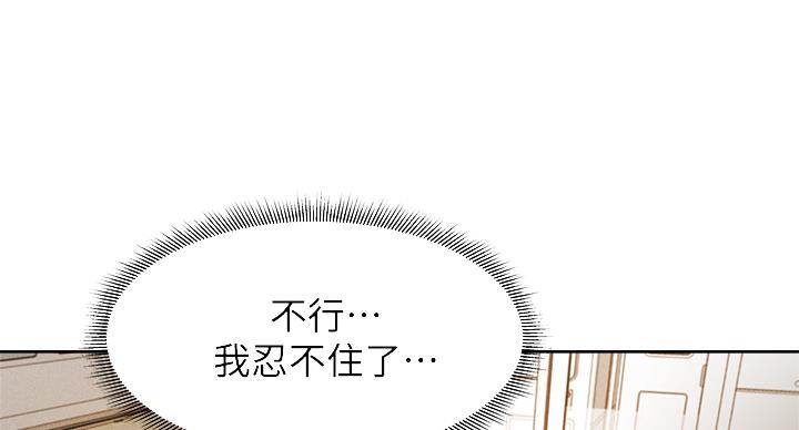 《还有空房吗？》漫画最新章节第100话免费下拉式在线观看章节第【33】张图片