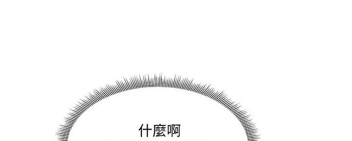 《还有空房吗？》漫画最新章节第84话免费下拉式在线观看章节第【35】张图片