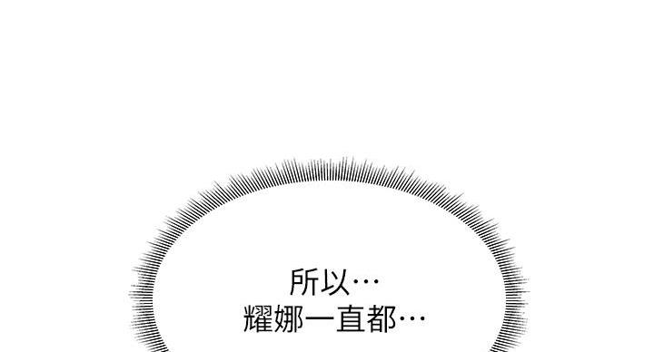 《还有空房吗？》漫画最新章节第98话免费下拉式在线观看章节第【28】张图片