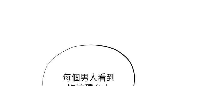 《还有空房吗？》漫画最新章节第68话免费下拉式在线观看章节第【96】张图片