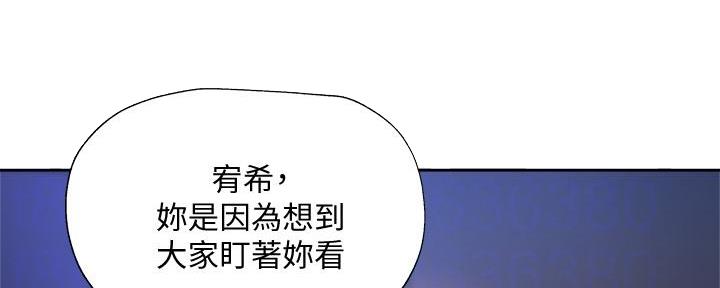 《还有空房吗？》漫画最新章节第93话免费下拉式在线观看章节第【112】张图片