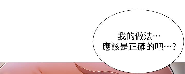 《还有空房吗？》漫画最新章节第32话免费下拉式在线观看章节第【37】张图片