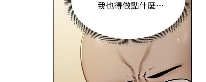 《还有空房吗？》漫画最新章节第87话免费下拉式在线观看章节第【89】张图片