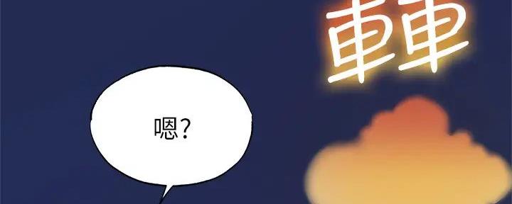 《还有空房吗？》漫画最新章节第85话免费下拉式在线观看章节第【88】张图片